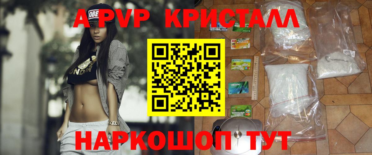 A PVP СК  Вход с VPN  A-PVP  Красноуфимск  купить   Альфа ПВП СК 