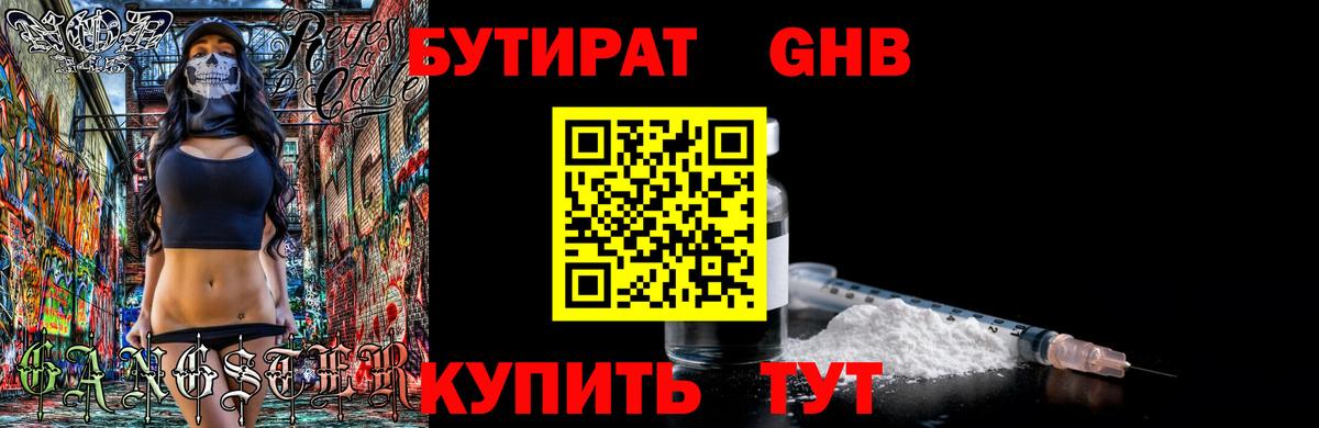 Красноуфимск  Бутират оксана  Вход с VPN 