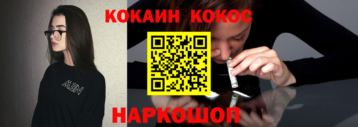 Cocaine VHQ Красноуфимск