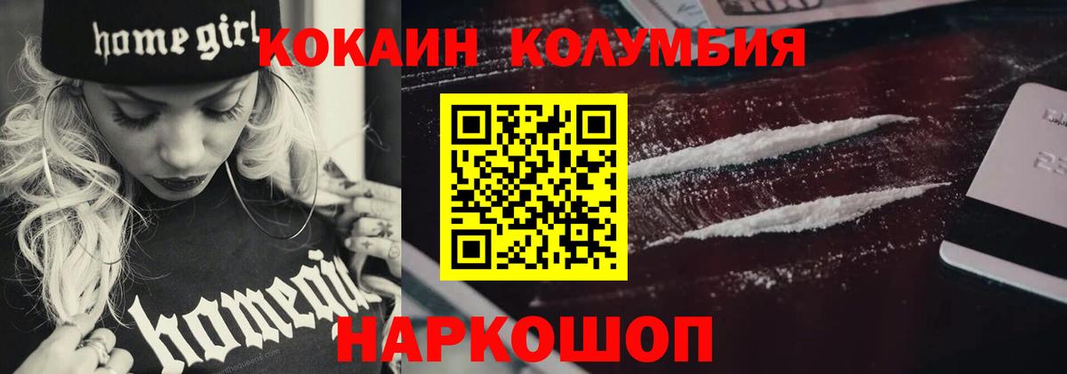 КОКАИН Эквадор  Кокаин Перу  где продают   COCAIN  Красноуфимск  Вход с VPN 