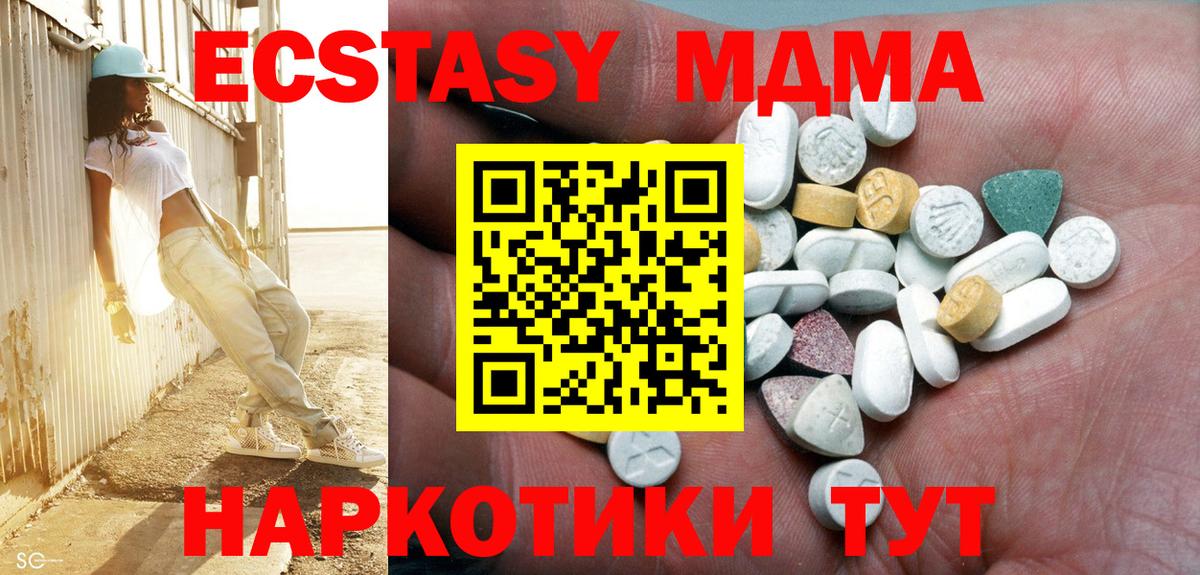 ЭКСТАЗИ 280 MDMA Красноуфимск