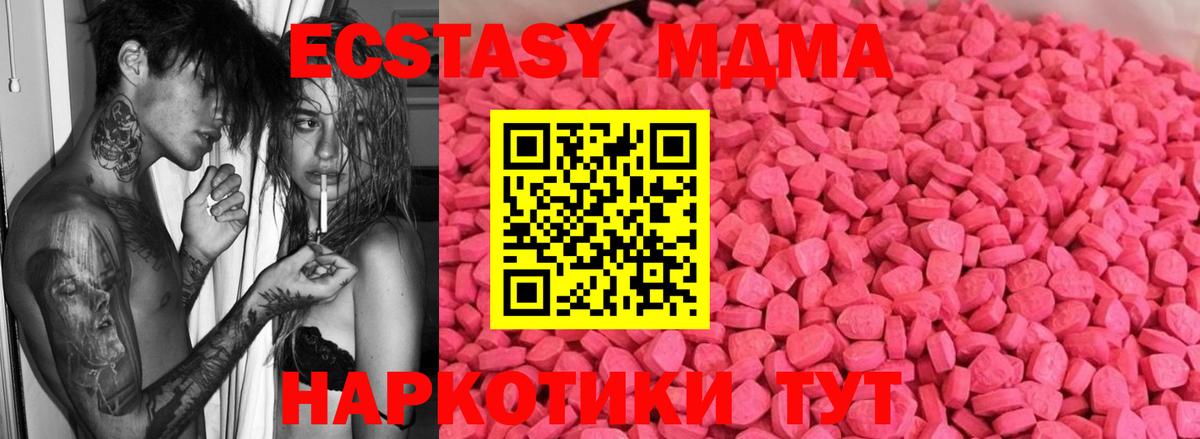Ecstasy  Вход с VPN  Ecstasy 99%  Красноуфимск  Экстази 280мг 