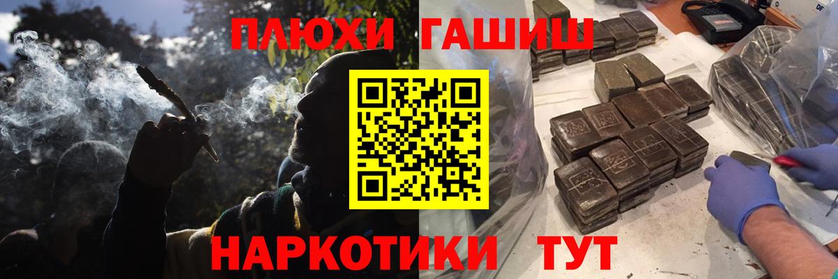 ГАШИШ хэш  ГАШ  ГАШ индика сатива  Красноуфимск  Вход с VPN 