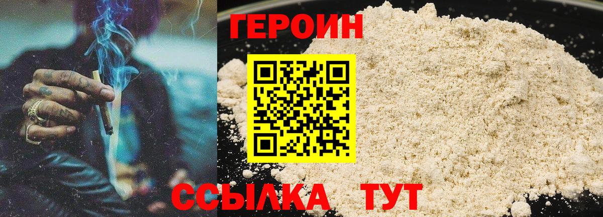 Героин афганец  ГЕРОИН  Красноуфимск  Вход с VPN 