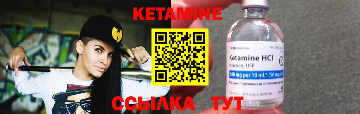 КЕТАМИН VHQ Красноуфимск