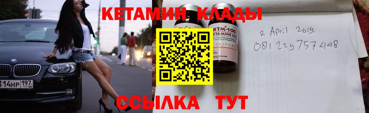 Кетамин ketamine  КЕТАМИН ketamine  Вход с VPN  Красноуфимск 