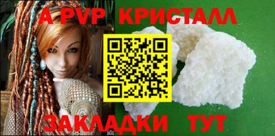 a pvp Ипатово