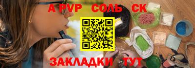 a pvp Ипатово