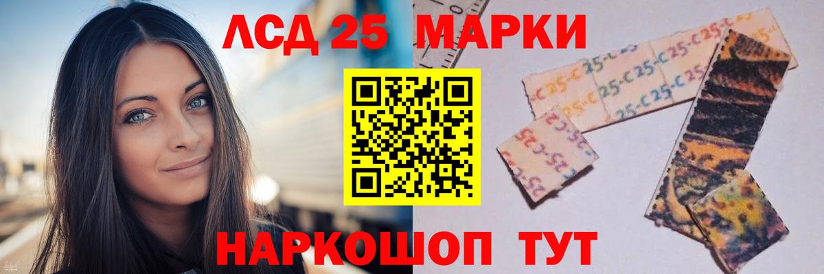 LSD-25 экстази кислота  кракен зеркало  Вход с VPN  Красноуфимск  ЛСД экстази кислота 