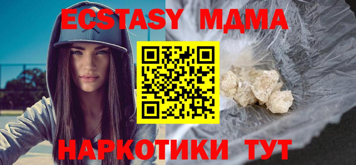 ГАШИШ  Alpha PVP СОЛЬ   Красноуфимск  МАРИХУАНА  Меф кристаллы  Вход с VPN  Гашиш 