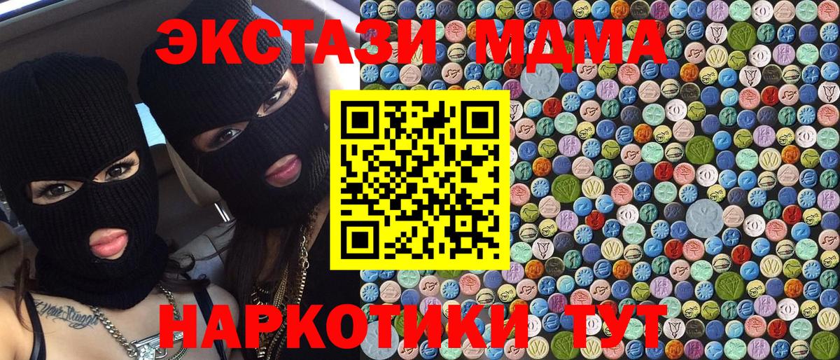 МДМА  Вход с VPN  Красноуфимск  МДМА VHQ 