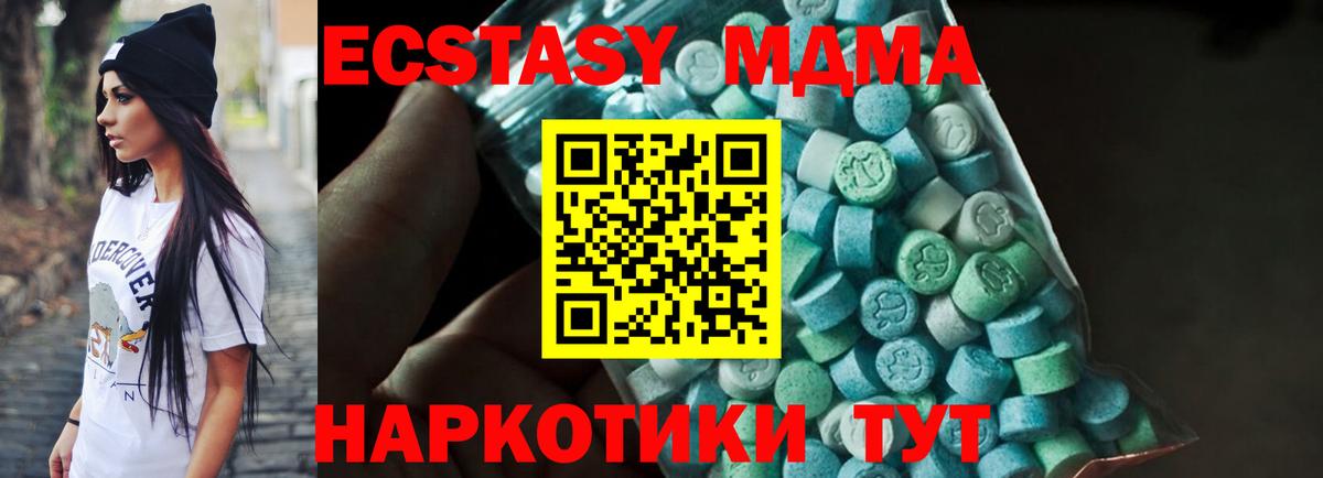 МДМА кристаллы Красноуфимск