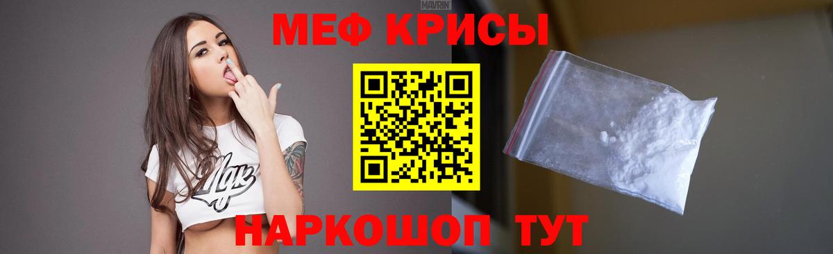 Меф кристаллы Красноуфимск