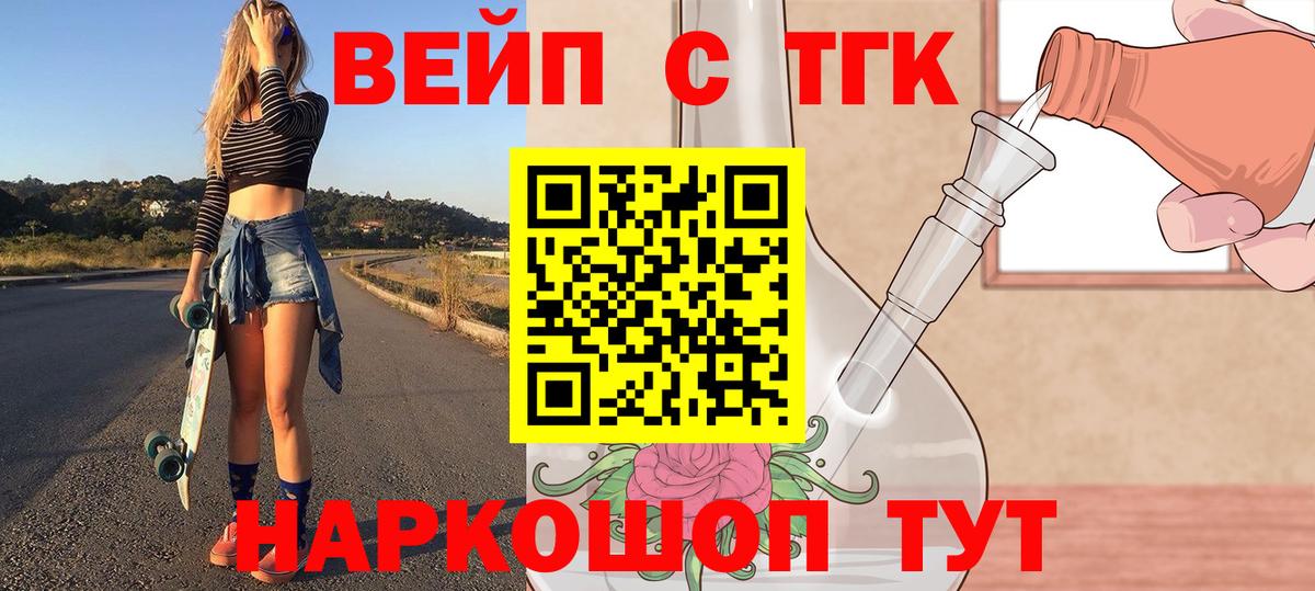 Дистиллят ТГК гашишное масло  Вход с VPN  Красноуфимск 