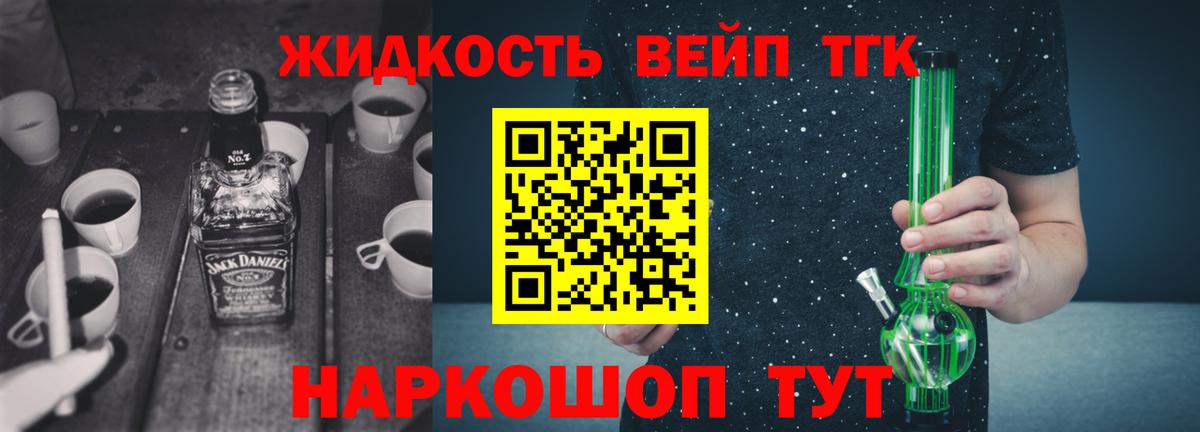 Дистиллят ТГК THC oil Красноуфимск